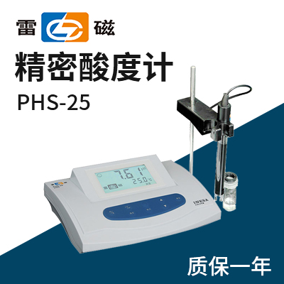 上海儀電科學(xué)上海雷磁pH計PHS-25
