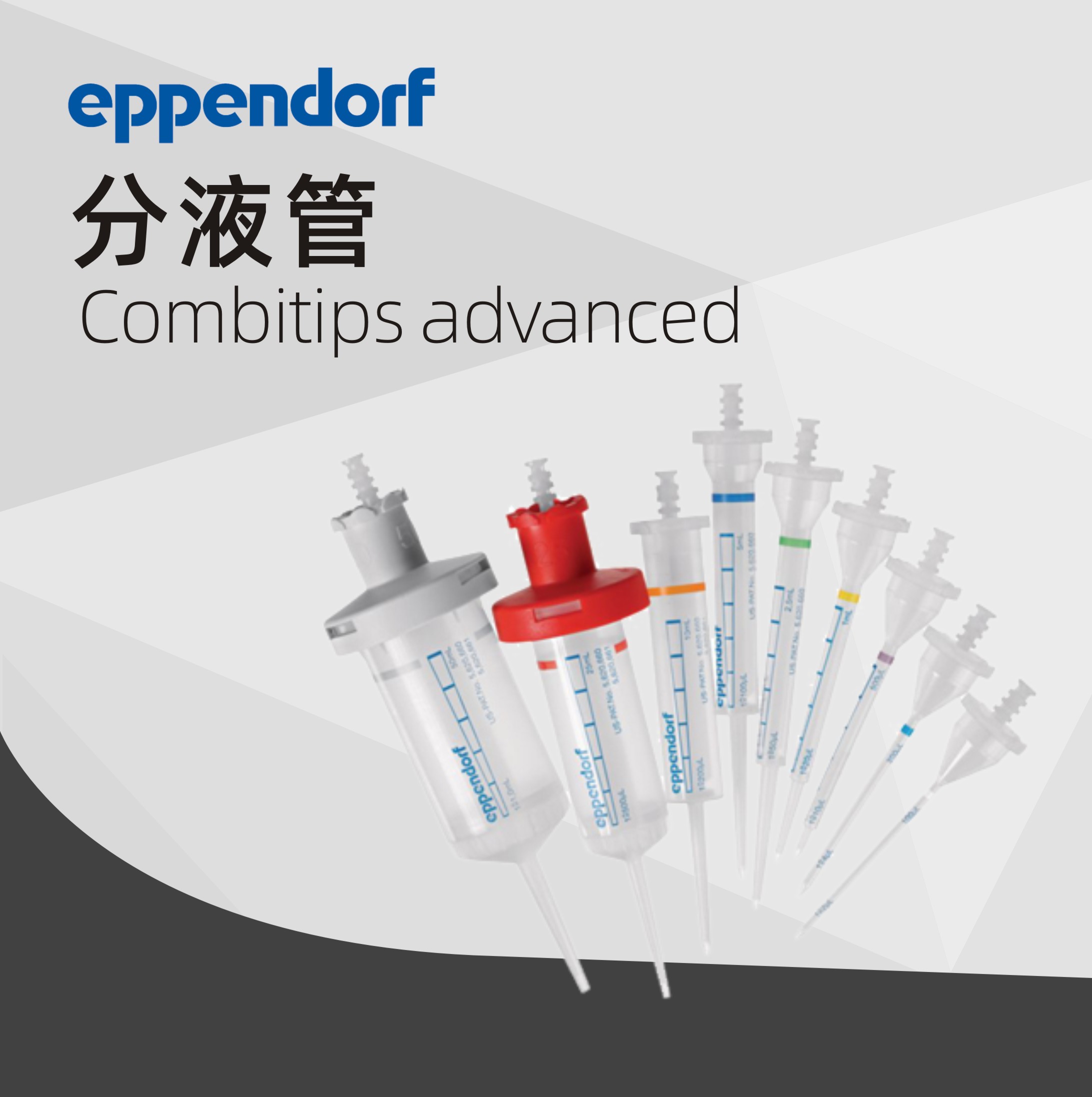 德國艾本德（Eppendorf）Combitips advanced 分液管, Quality?優(yōu)質(zhì)級, 5.0 mL, 藍色, 天然色 無(wú)色