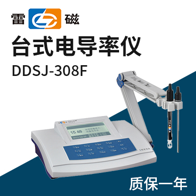 上海儀電科學(xué)上海雷磁電導率儀DDSJ-308F