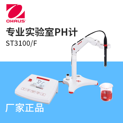 奧豪斯-ST3100/F專(zhuān)業(yè)實(shí)驗室PH計